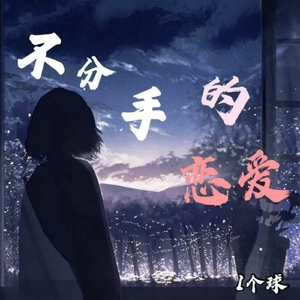 找老阿姨来泻火
