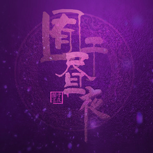 找老阿姨来泻火
